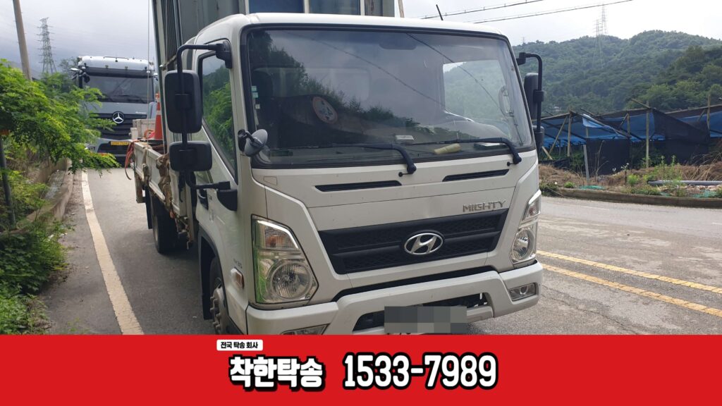 충주에서 평택까지 3.5톤 카고트럭 탁송한 현장 사진