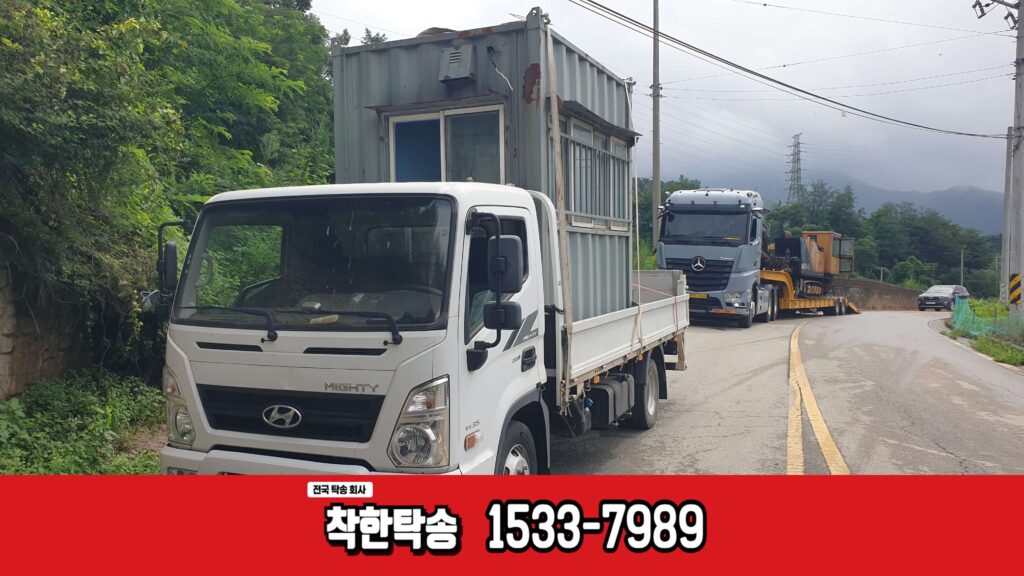 평택 목적지에 안전하게 도착한 3.5톤트럭