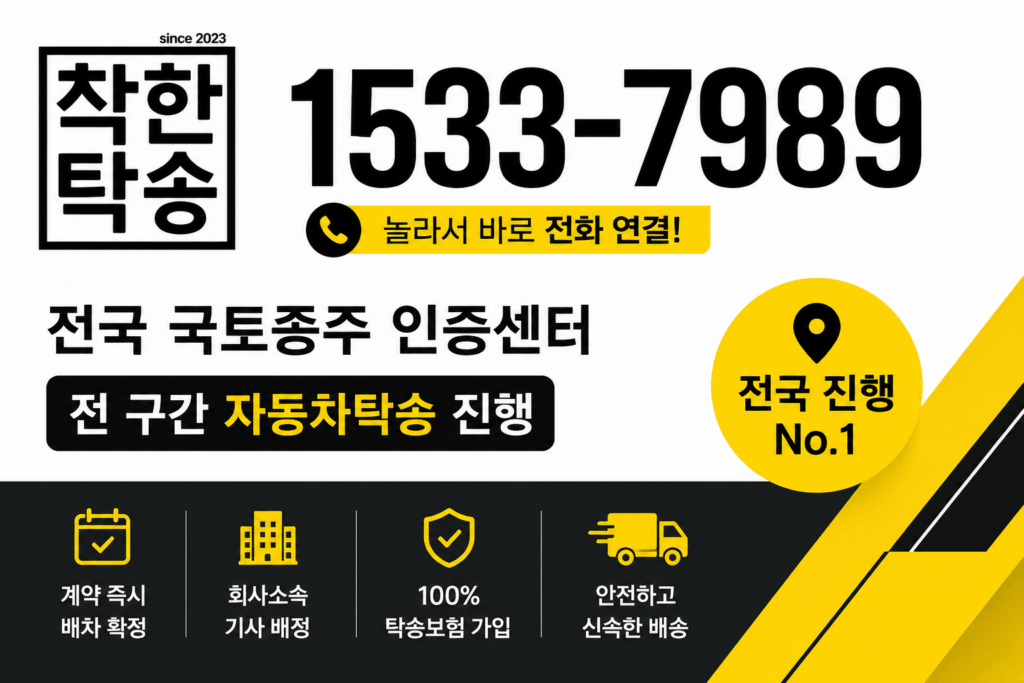 영덕 해맞이공원 인증센터에서 고성 통일전망대까지 동해안자전거길 쏘렌토 자동차탁송 후기 인증센터