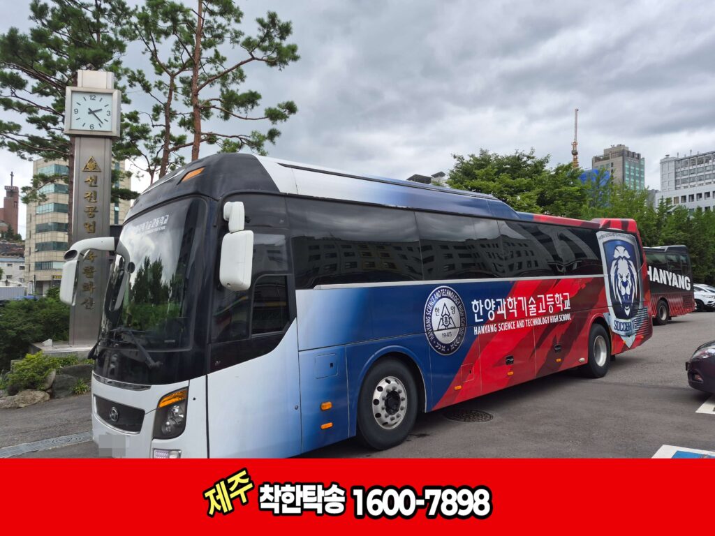 제주도탁송이 진행되는 버스를 서울에서 목포로 이동했습니다
