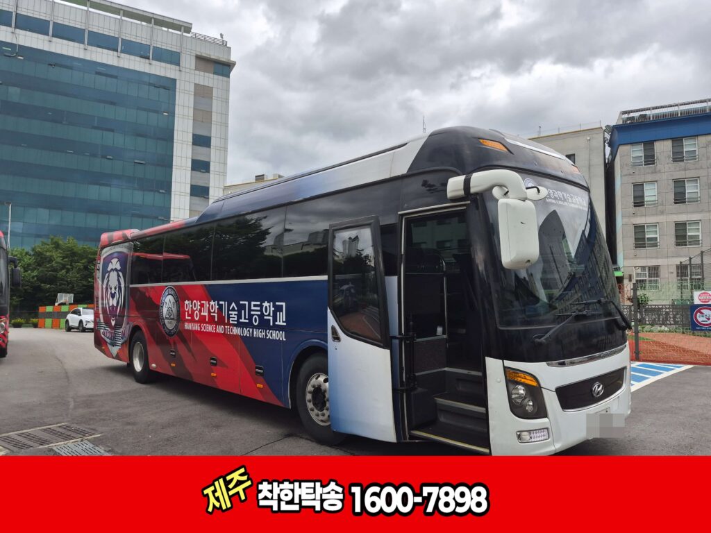 제주도탁송이 진행되는 45인승 버스를 서울에서 목포로 이동했습니다