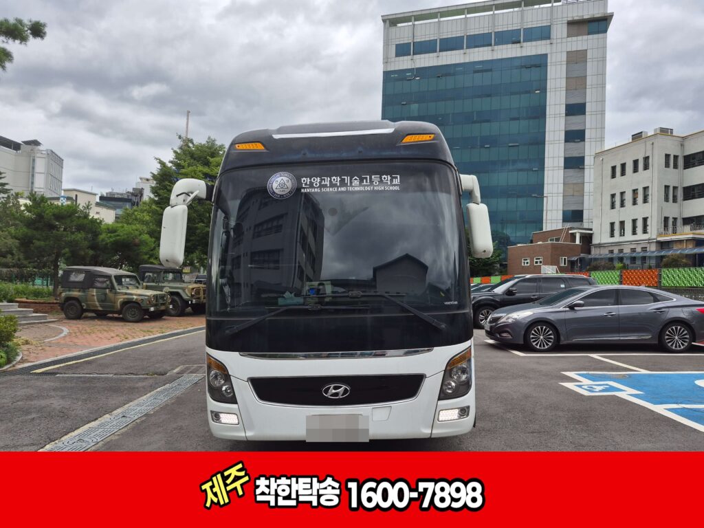 제주도탁송이 진행되는 버스를 서울에서 목포로 이동했습니다