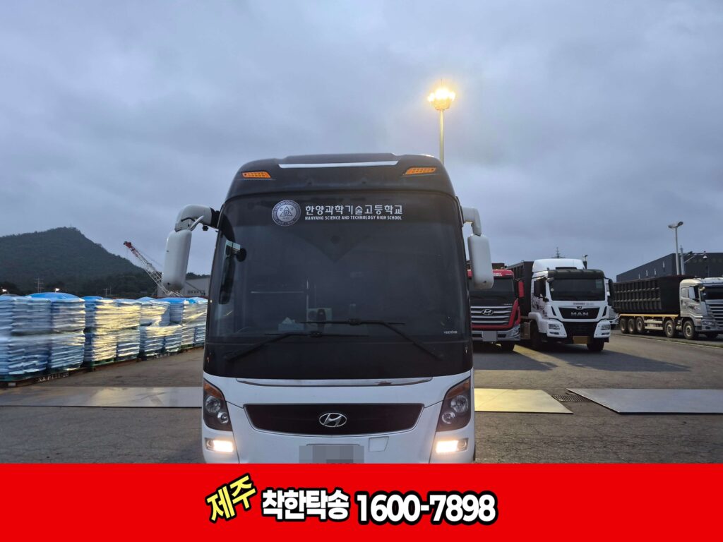 제주도탁송이 진행되는 버스를 서울에서 목포로 이동했습니다