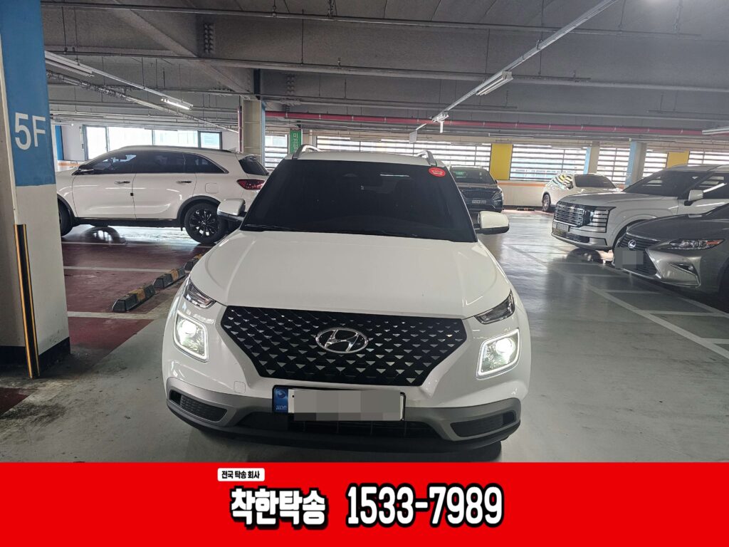 창원 중고차매매단지에서 천안으로 베뉴 중고차탁송 진행
