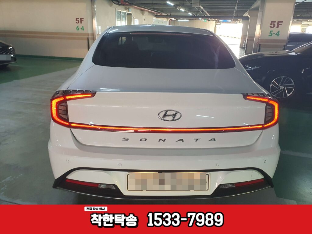 안산에서 용인으로 소나타 차량탁송