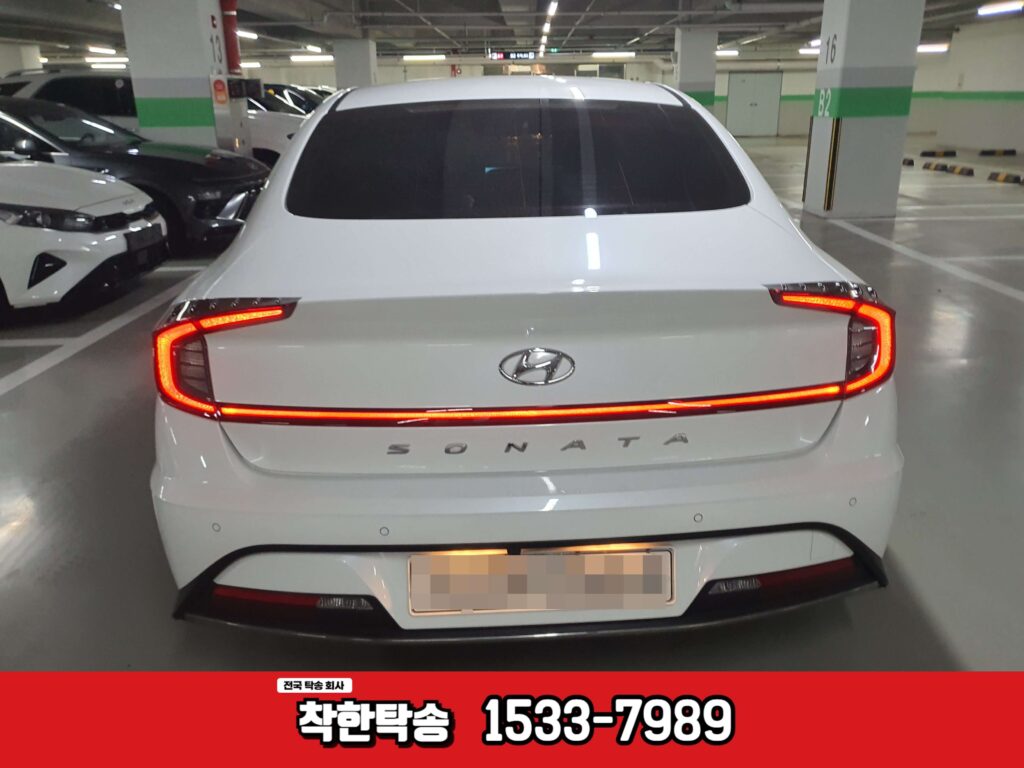 안산에서 용인으로 소나타 차량탁송