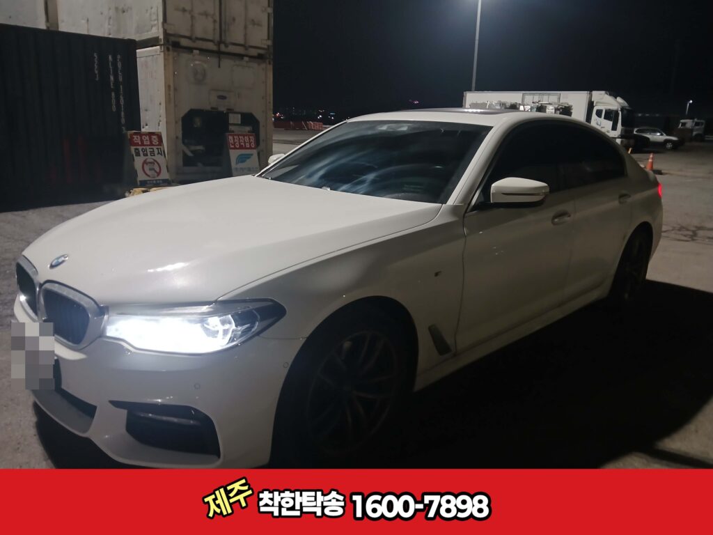 BMW5 제주도탁송 서울에서 제주 연동으로 제주도탁송후기