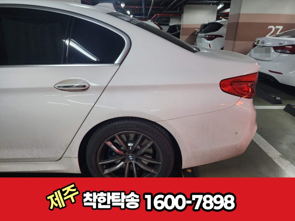 BMW5 제주도탁송 서울에서 제주 연동으로 제주도탁송후기