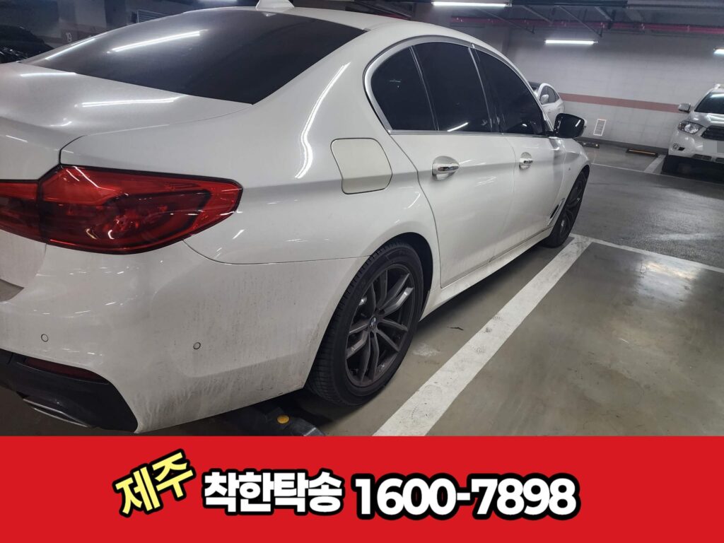 BMW5 제주도탁송 서울에서 제주 연동으로 제주도탁송후기