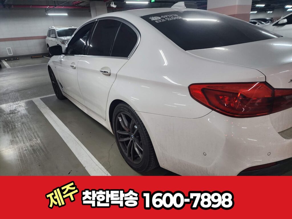 서울에서 제주도로 BMW 530i 제주도 탁송 후기|목포항까지 1일차 BMW5 제주도탁송 서울에서 제주 연동으로 제주도탁송후기