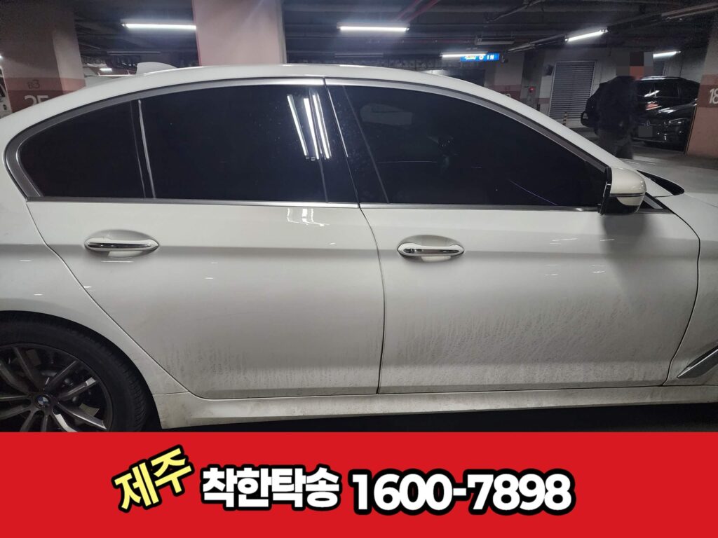 서울에서 제주도로 BMW 530i 제주도 탁송 후기|목포항까지 1일차 BMW5 제주도탁송 서울에서 제주 연동으로 제주도탁송후기