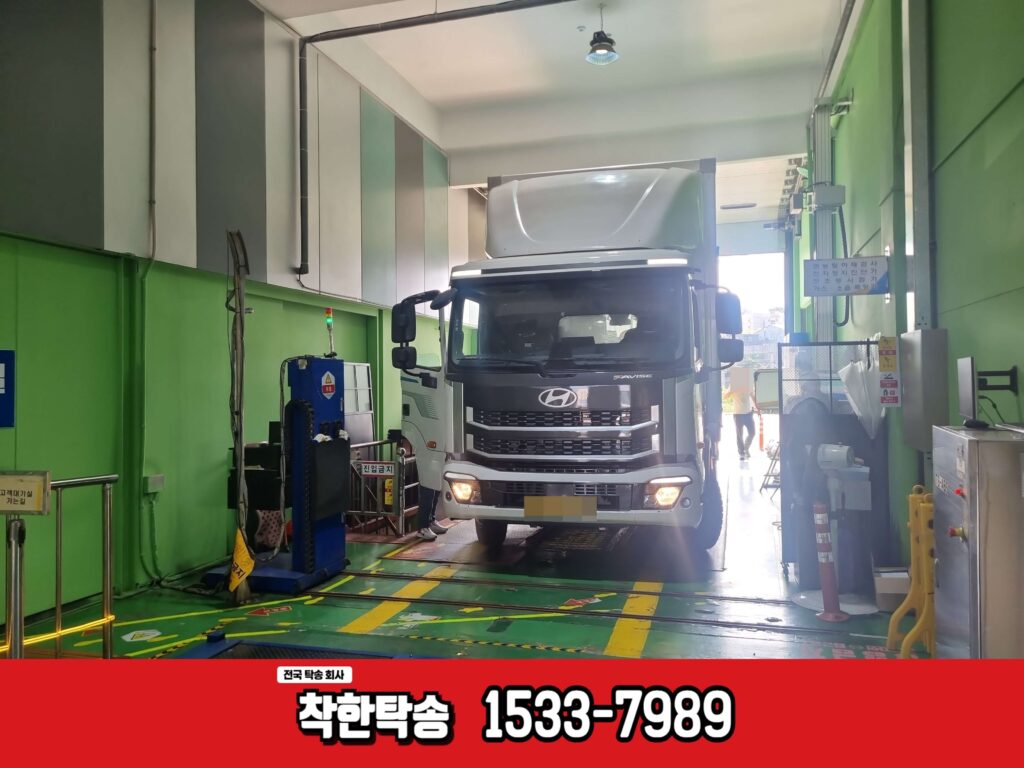 울산에서 수원으로 7.5톤 검사 왕복 탁송후기