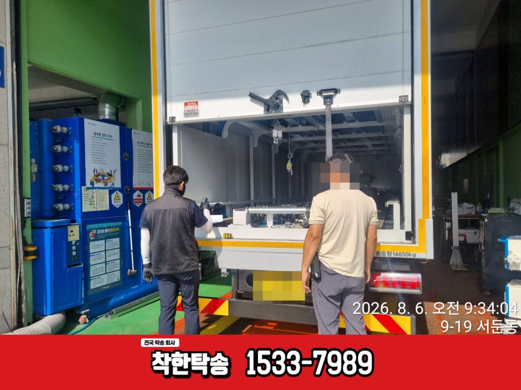 울산에서 수원으로 7.5톤 검사 왕복 탁송후기