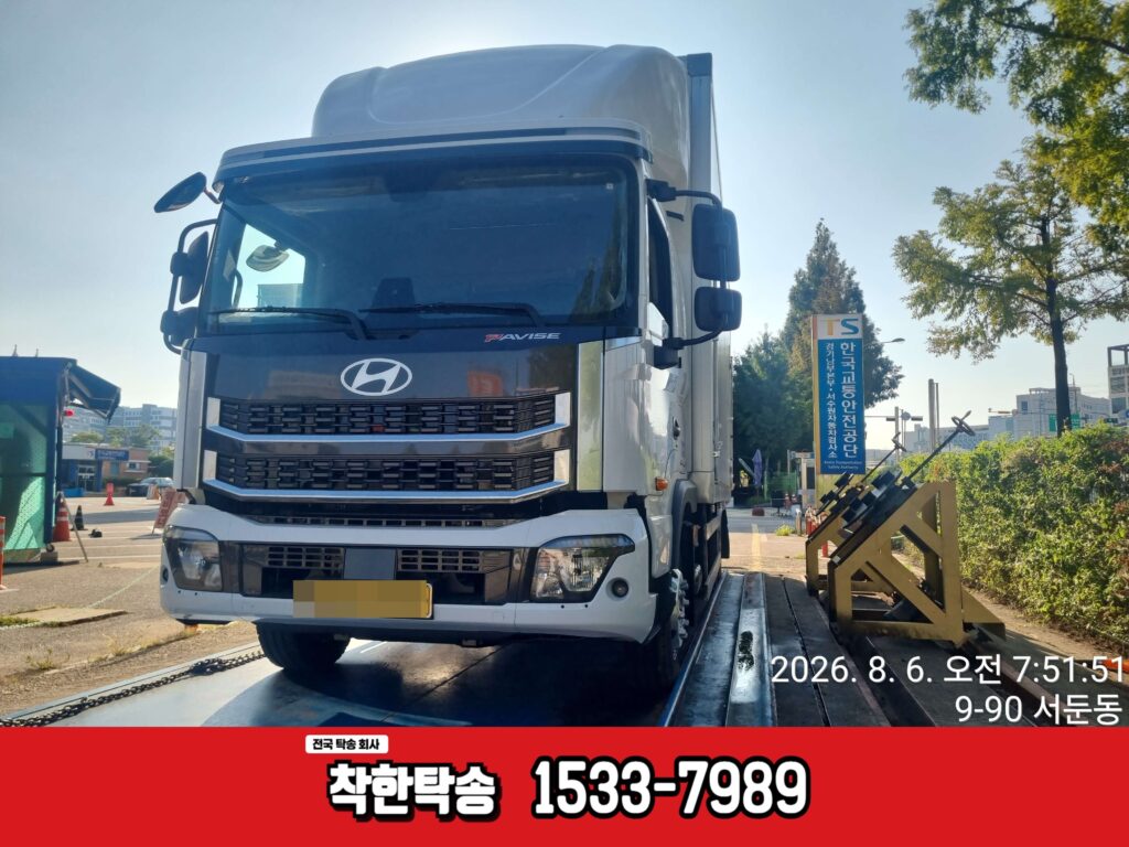 울산에서 수원으로 7.5톤 검사 왕복 탁송후기