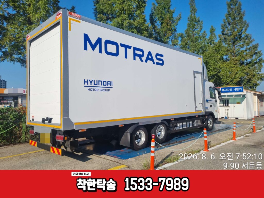 울산에서 수원으로 7.5톤 검사 왕복 탁송후기