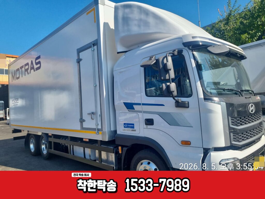 울산에서 수원으로 7.5톤 검사 왕복 탁송후기