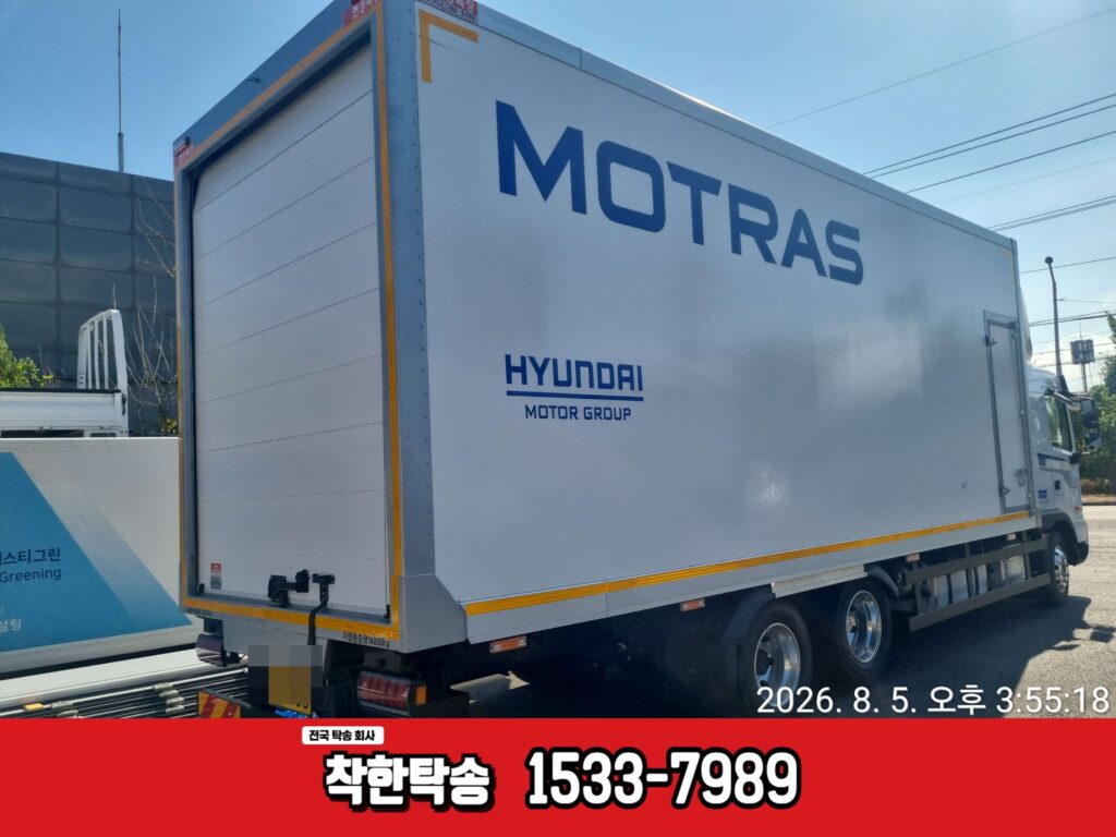 울산에서 수원으로 7.5톤 검사 왕복 탁송후기