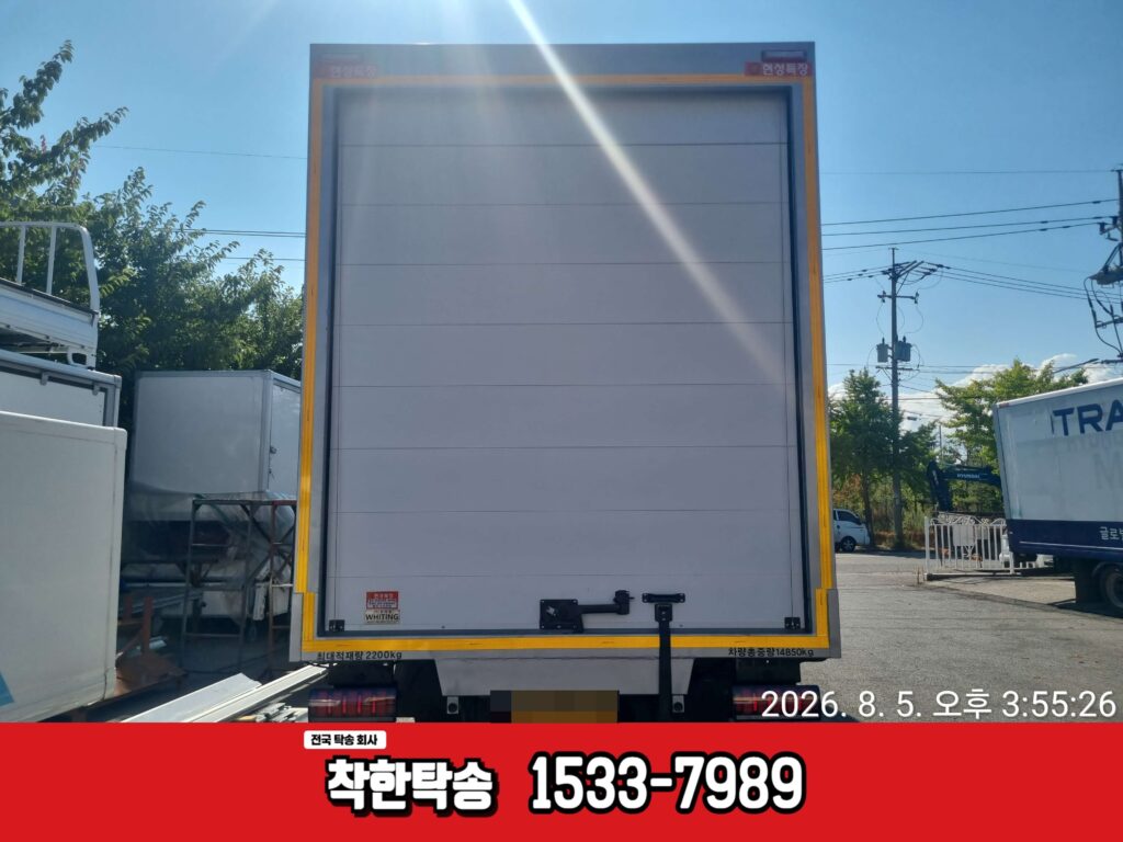 울산에서 수원으로 7.5톤 검사 왕복 탁송후기