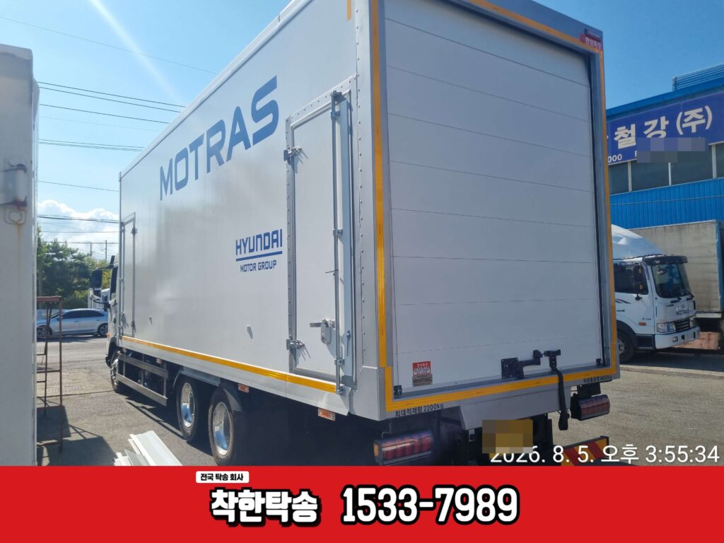 울산에서 수원으로 7.5톤 검사 왕복 탁송후기