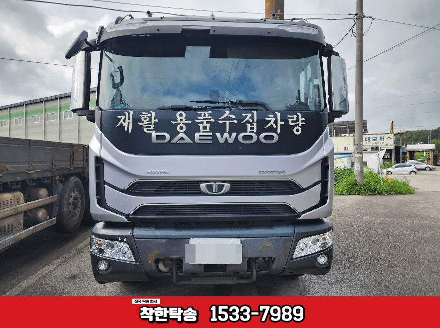 창원에서 인천 9톤 대형차탁송 후기|타타대우 구쎈 재활용품 수거차량 장거리 이동 창원에서 인천으로 9톤 대형차탁송 후기
