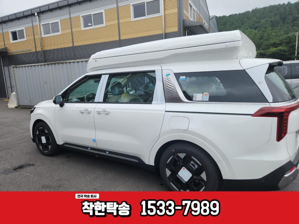 포천에서 안성 캠핑카탁송 후기|신차 구조변경 작업 중 이동 포천에서 안성으로 카니발캠핑카 탁송 후기