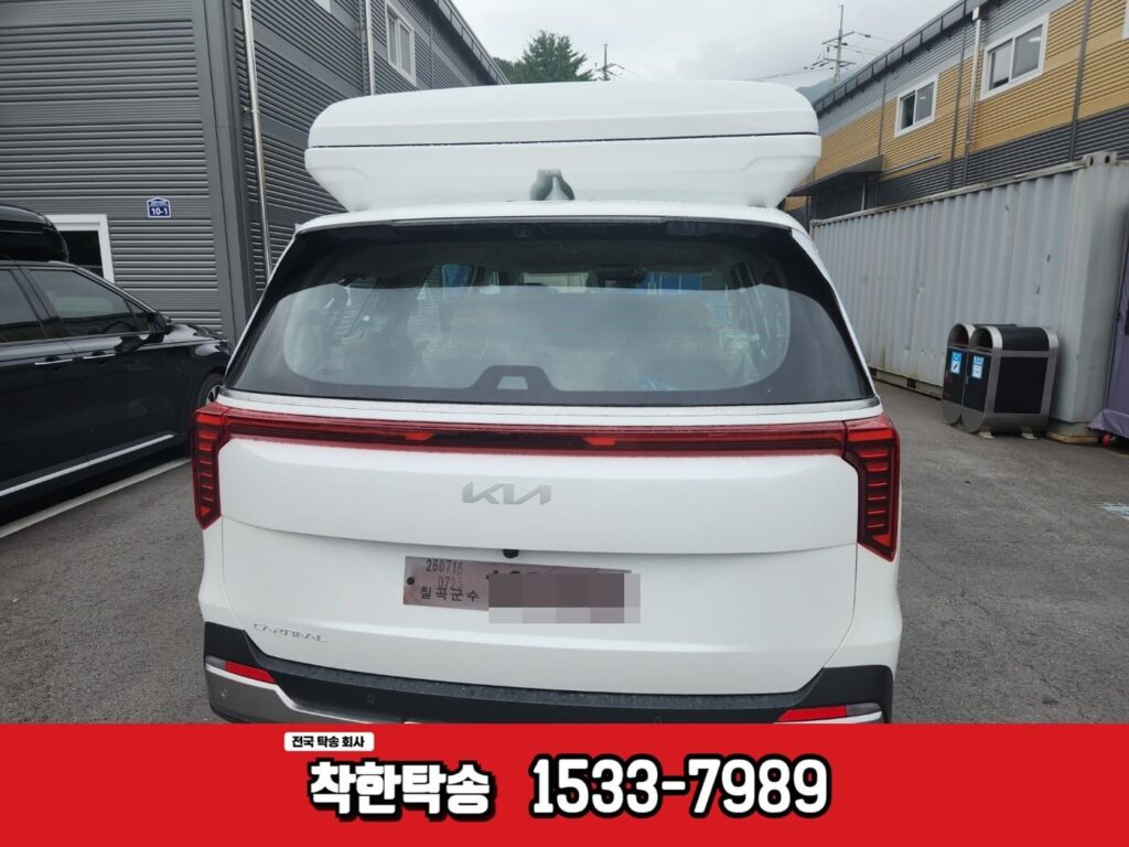포천에서 안성 캠핑카탁송 후기|신차 구조변경 작업 중 이동 포천에서 안성으로 카니발캠핑카 탁송 후기