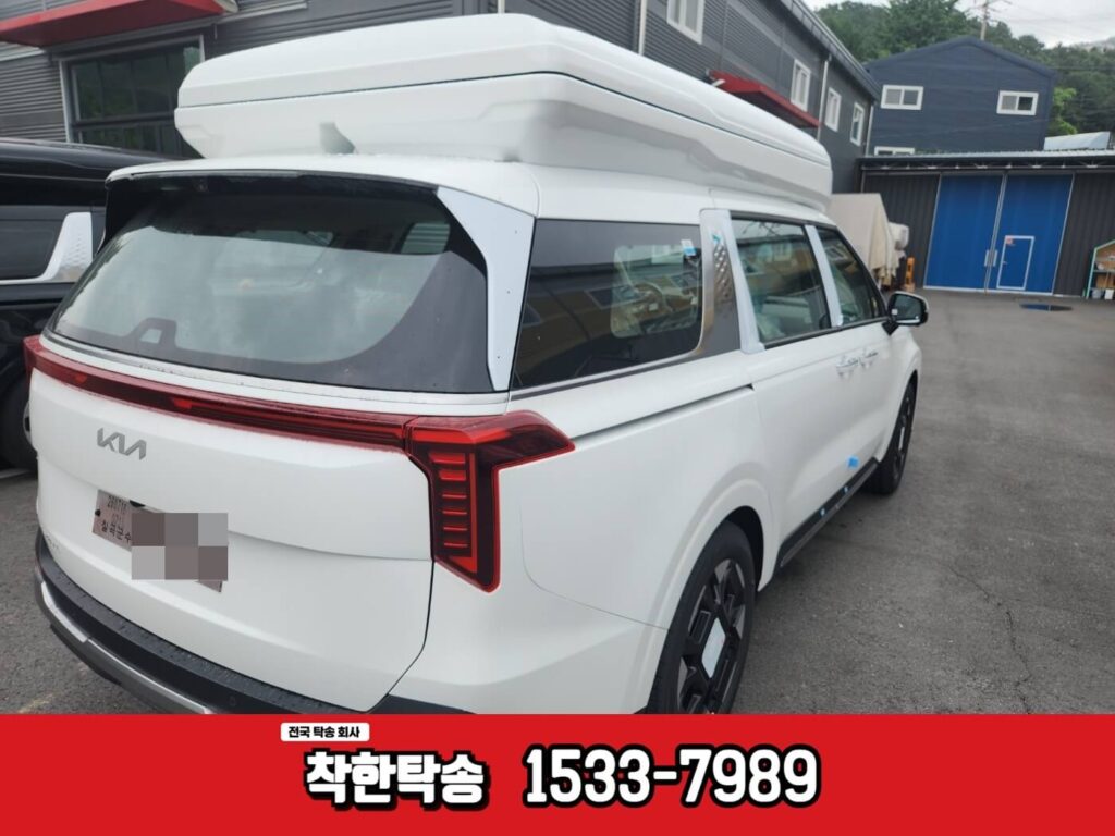 포천에서 안성으로 카니발캠핑카 탁송 후기