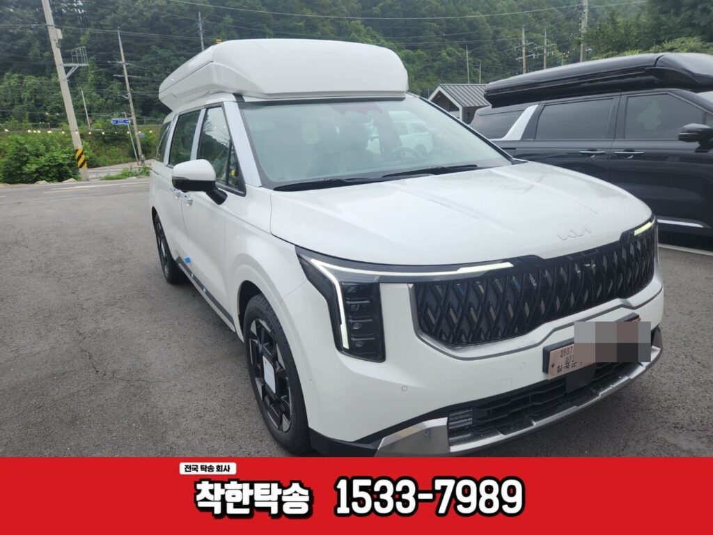 포천에서 안성으로 카니발캠핑카 탁송 후기